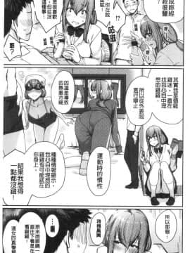 [風的工房][紅村かる] おんなのこのがっこうせっくす 可愛女孩們的淫靡校園性生活_070