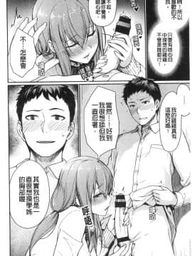 [風的工房][紅村かる] おんなのこのがっこうせっくす 可愛女孩們的淫靡校園性生活_071
