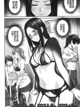 [風的工房][紅村かる] おんなのこのがっこうせっくす 可愛女孩們的淫靡校園性生活_083