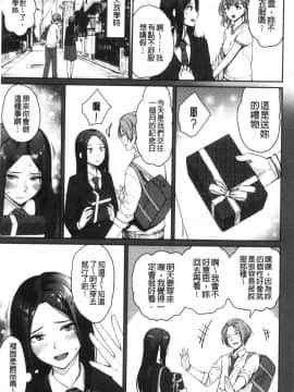 [風的工房][紅村かる] おんなのこのがっこうせっくす 可愛女孩們的淫靡校園性生活_084