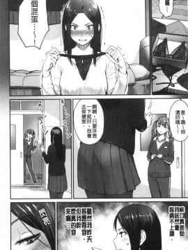 [風的工房][紅村かる] おんなのこのがっこうせっくす 可愛女孩們的淫靡校園性生活_085