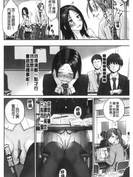 [風的工房][紅村かる] おんなのこのがっこうせっくす 可愛女孩們的淫靡校園性生活_099