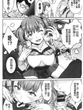 [風的工房][紅村かる] おんなのこのがっこうせっくす 可愛女孩們的淫靡校園性生活_107