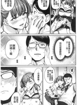 [風的工房][紅村かる] おんなのこのがっこうせっくす 可愛女孩們的淫靡校園性生活_112