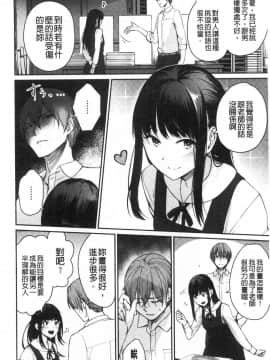 [風的工房][紅村かる] おんなのこのがっこうせっくす 可愛女孩們的淫靡校園性生活_119