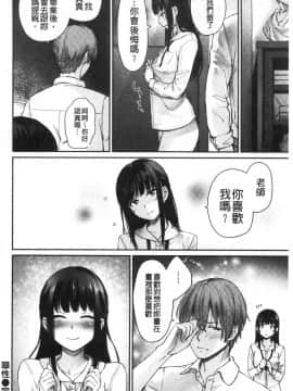 [風的工房][紅村かる] おんなのこのがっこうせっくす 可愛女孩們的淫靡校園性生活_135