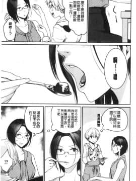 [風的工房][紅村かる] おんなのこのがっこうせっくす 可愛女孩們的淫靡校園性生活_138