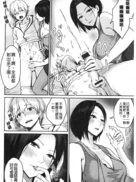 [風的工房][紅村かる] おんなのこのがっこうせっくす 可愛女孩們的淫靡校園性生活_143