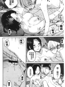 [風的工房][紅村かる] おんなのこのがっこうせっくす 可愛女孩們的淫靡校園性生活_151