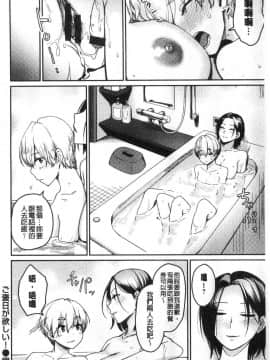 [風的工房][紅村かる] おんなのこのがっこうせっくす 可愛女孩們的淫靡校園性生活_153