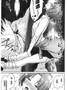 [風的工房][紅村かる] おんなのこのがっこうせっくす 可愛女孩們的淫靡校園性生活_160