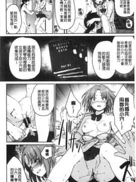 [風的工房][紅村かる] おんなのこのがっこうせっくす 可愛女孩們的淫靡校園性生活_161