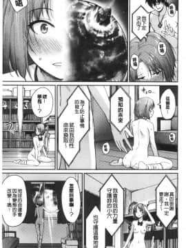 [風的工房][紅村かる] おんなのこのがっこうせっくす 可愛女孩們的淫靡校園性生活_168