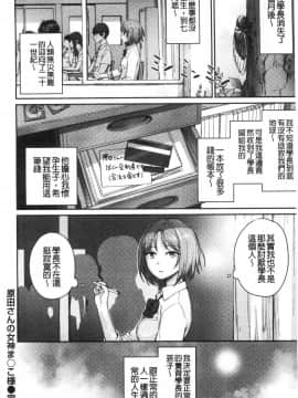 [風的工房][紅村かる] おんなのこのがっこうせっくす 可愛女孩們的淫靡校園性生活_169