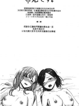 [風的工房][紅村かる] おんなのこのがっこうせっくす 可愛女孩們的淫靡校園性生活_176