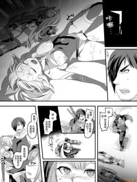 [熊崎玉子汉化组] [Digital] [あむぁいおかし製作所(孝至)] 疾風特忍ハヤテ～淫獄に堕つ気高き忍魂～ [中国翻訳] [DL版]_00004
