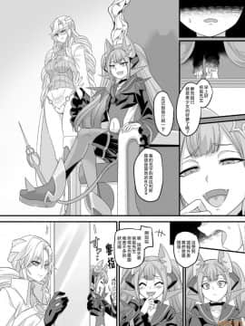 [熊崎玉子汉化组] [Digital] [あむぁいおかし製作所(孝至)] 疾風特忍ハヤテ～淫獄に堕つ気高き忍魂～ [中国翻訳] [DL版]_00006