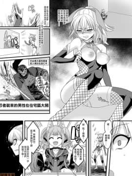 [熊崎玉子汉化组] [Digital] [あむぁいおかし製作所(孝至)] 疾風特忍ハヤテ～淫獄に堕つ気高き忍魂～ [中国翻訳] [DL版]_00013