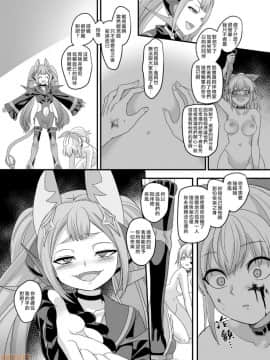 [熊崎玉子汉化组] [Digital] [あむぁいおかし製作所(孝至)] 疾風特忍ハヤテ～淫獄に堕つ気高き忍魂～ [中国翻訳] [DL版]_00023