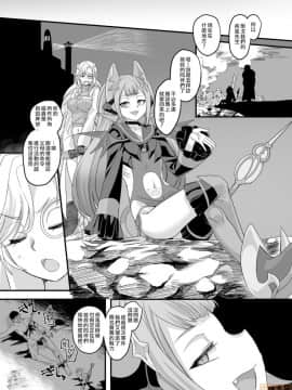 [熊崎玉子汉化组] [Digital] [あむぁいおかし製作所(孝至)] 疾風特忍ハヤテ～淫獄に堕つ気高き忍魂～ [中国翻訳] [DL版]_00030