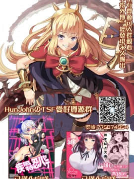 [熊崎玉子汉化组] [Digital] [あむぁいおかし製作所(孝至)] 疾風特忍ハヤテ～淫獄に堕つ気高き忍魂～ [中国翻訳] [DL版]_00038