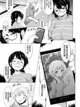 [えもんず]   帰ってきた田舎モン  (コミック エグゼ 11)  中文翻譯_510