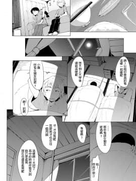 [えもんず]   帰ってきた田舎モン  (コミック エグゼ 11)  中文翻譯_511