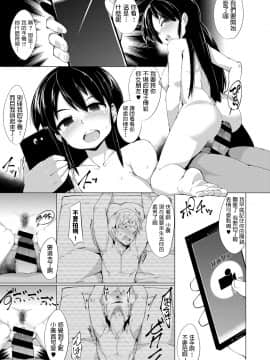 [えもんず]   帰ってきた田舎モン  (コミック エグゼ 11)  中文翻譯_518