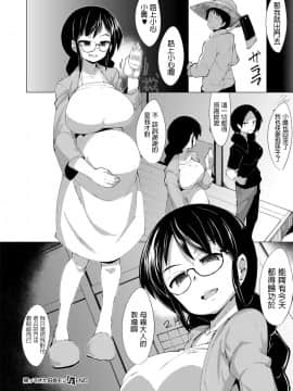 [えもんず]   帰ってきた田舎モン  (コミック エグゼ 11)  中文翻譯_527
