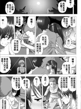 [きのこ931_ (汰尾乃きのこ)] 恋人ごっこ2（chinese）[Kinoko931% (Taono Kinoko)] Koibito Gokko 2 【台長個人漢化】_014
