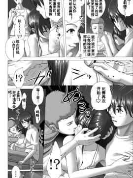 [きのこ931_ (汰尾乃きのこ)] 恋人ごっこ2（chinese）[Kinoko931% (Taono Kinoko)] Koibito Gokko 2 【台長個人漢化】_015