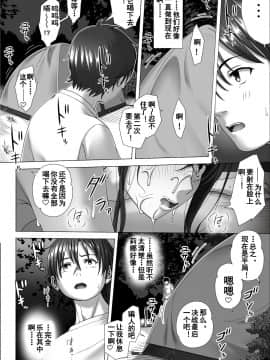 [きのこ931_ (汰尾乃きのこ)] 恋人ごっこ2（chinese）[Kinoko931% (Taono Kinoko)] Koibito Gokko 2 【台長個人漢化】_017