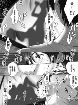 [きのこ931_ (汰尾乃きのこ)] 恋人ごっこ2（chinese）[Kinoko931% (Taono Kinoko)] Koibito Gokko 2 【台長個人漢化】_019