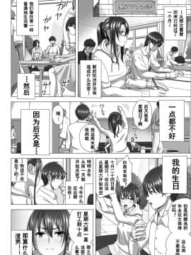 [きのこ931_ (汰尾乃きのこ)] 恋人ごっこ2（chinese）[Kinoko931% (Taono Kinoko)] Koibito Gokko 2 【台長個人漢化】_029