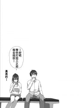 [きのこ931_ (汰尾乃きのこ)] 恋人ごっこ2（chinese）[Kinoko931% (Taono Kinoko)] Koibito Gokko 2 【台長個人漢化】_030