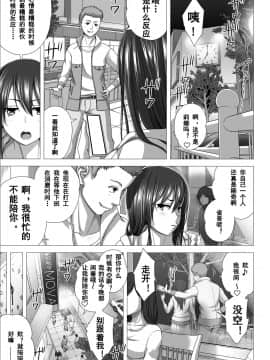 [きのこ931_ (汰尾乃きのこ)] 恋人ごっこ2（chinese）[Kinoko931% (Taono Kinoko)] Koibito Gokko 2 【台長個人漢化】_032