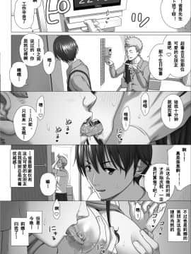 [きのこ931_ (汰尾乃きのこ)] 恋人ごっこ2（chinese）[Kinoko931% (Taono Kinoko)] Koibito Gokko 2 【台長個人漢化】_035