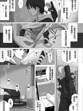 [きのこ931_ (汰尾乃きのこ)] 恋人ごっこ2（chinese）[Kinoko931% (Taono Kinoko)] Koibito Gokko 2 【台長個人漢化】_036