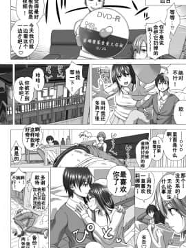 [きのこ931_ (汰尾乃きのこ)] 恋人ごっこ2（chinese）[Kinoko931% (Taono Kinoko)] Koibito Gokko 2 【台長個人漢化】_055