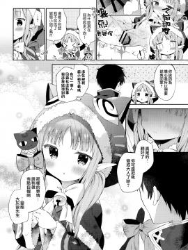 (C97) [ココアホリック (ユイザキカズヤ)] リトルリトルプリンセス! (プリンセスコネクト!Re Dive) [中国翻訳]_023