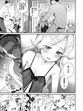 [源五郎] 家に憑く妖 ~決意~ (永遠娘 8) [中国翻訳]_013