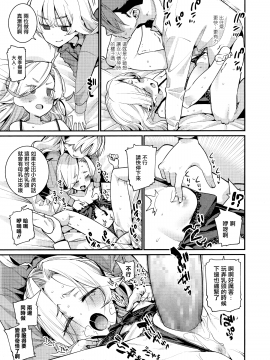 [源五郎] 家に憑く妖 ~決意~ (永遠娘 8) [中国翻訳]_015