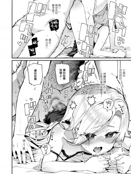 [源五郎] 家に憑く妖 ~決意~ (永遠娘 8) [中国翻訳]_020