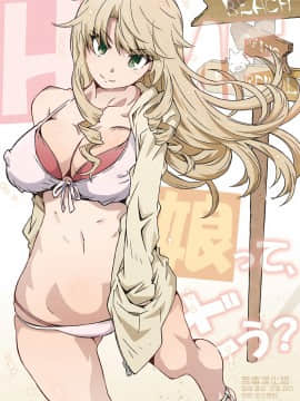 (C97) [RPG カンパニー2 (遠海はるか) HOME娘って、どぅ？ (やはり俺の青春ラブコメはまちがっている。) [中国翻訳]