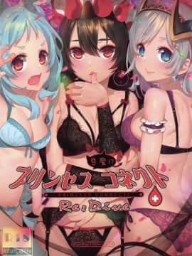 (FF34) [水之色 (WaterRing)] プリンセス悪魔！？コネクト! (プリンセスコネクト!Re:Dive) [中国語]