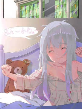 [水之色 (WaterRing)] エロマンガ日常 (エロマンガ先生)_004