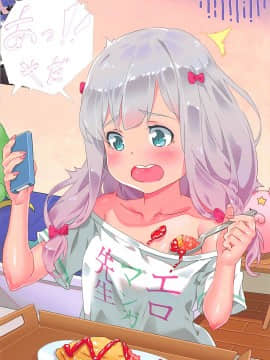 [水之色 (WaterRing)] エロマンガ日常 (エロマンガ先生)_009