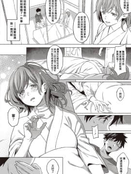 [Miyama] ANEMONE (COMIC ExE 24) [Chinese] [揮淚錦馬超漢化] [Digital]_02