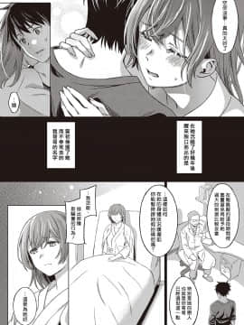 [Miyama] ANEMONE (COMIC ExE 24) [Chinese] [揮淚錦馬超漢化] [Digital]_03