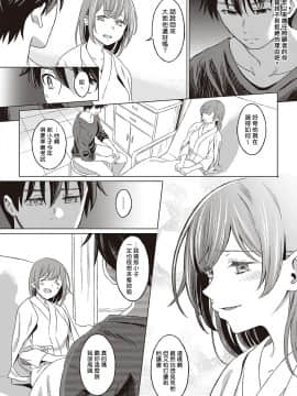 [Miyama] ANEMONE (COMIC ExE 24) [Chinese] [揮淚錦馬超漢化] [Digital]_04